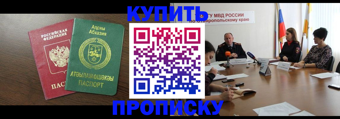 прописка в квартире в Заводоуковске