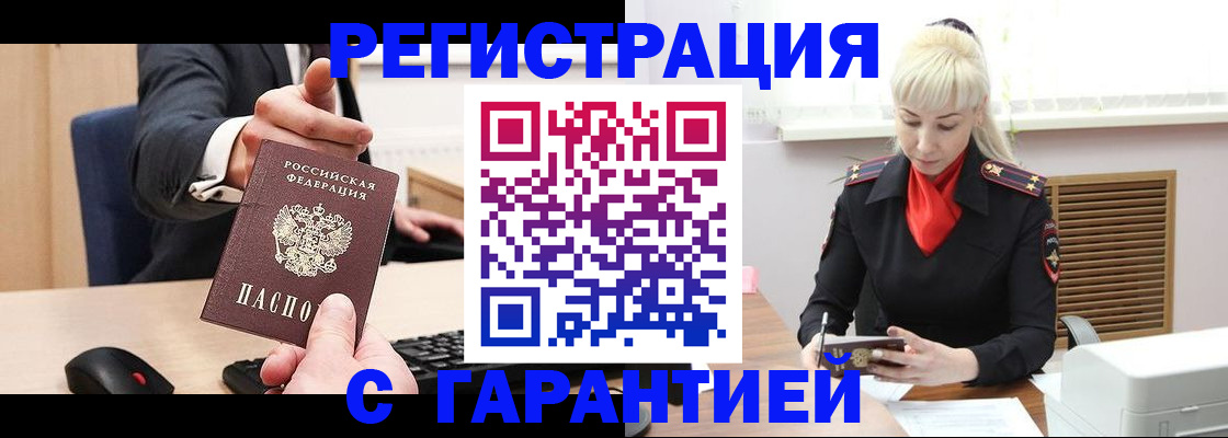 временная регистрация адрес в Заводоуковске