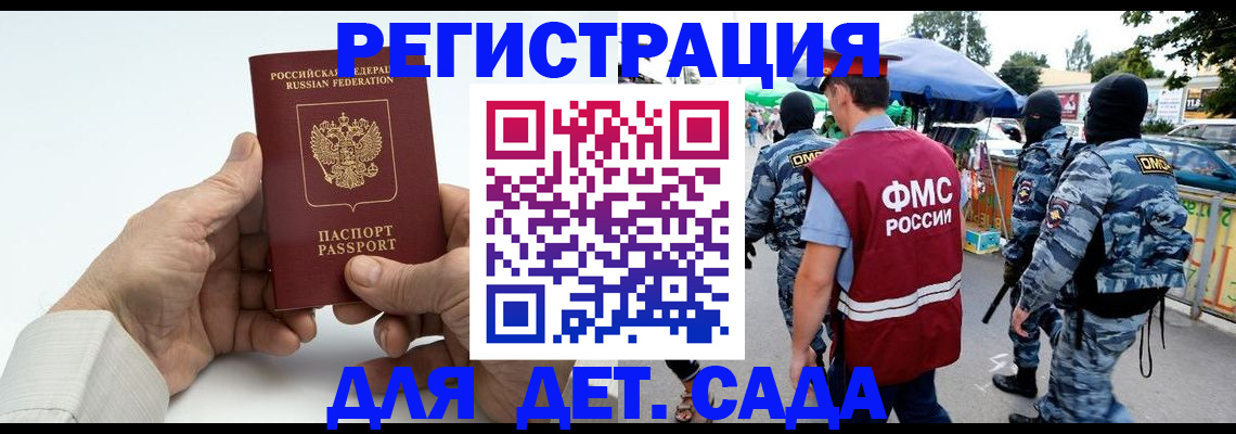 прописка иностранных граждан в Заводоуковске