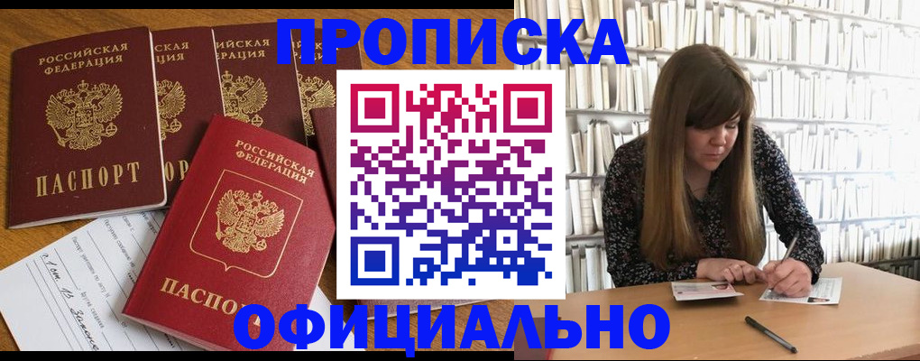 временная регистрация 2025 в Заводоуковске