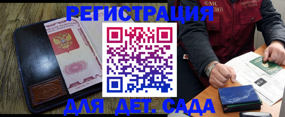 временная регистрация в Заводоуковске